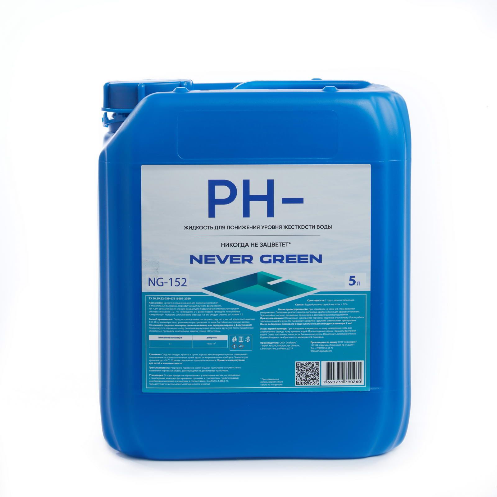 PH - минус NeverGreen, жидкость 5 л
