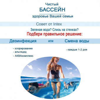 Каркасный бассейн Intex Ultra Frame Pool 549 х 274 х 132 см + песочный насос-фильтр, лестница, тент, подстилка, арт. 26356